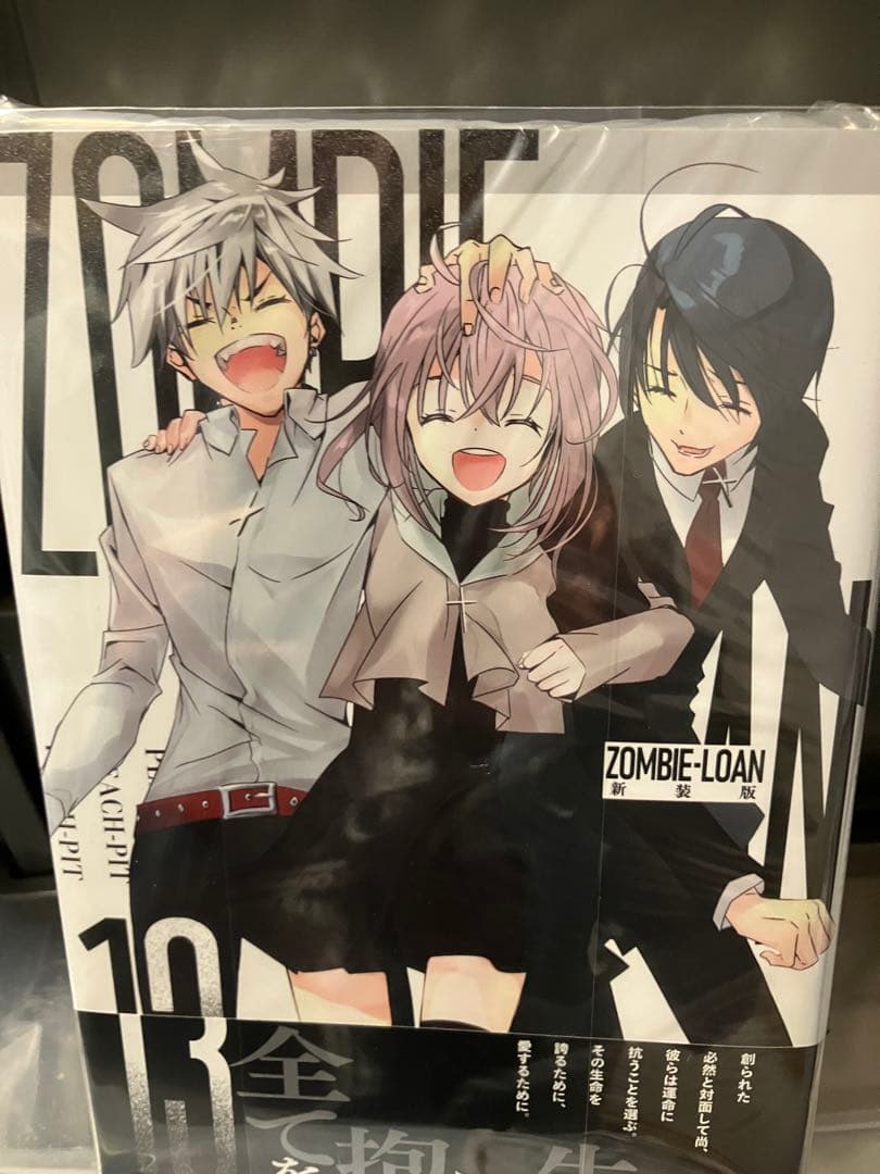 PEACH-PIT 直筆サイン本 ZOMBIE-LOAN ゾンビローン 13巻 PEACH-PIT 直筆サイン本 ZOMBIE-LOAN ゾンビローン 13巻 - メルカリ
