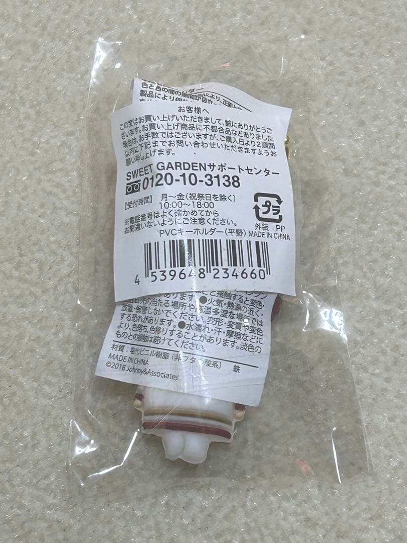 平野紫耀 sweetgarden キンプリ ちょっこりさん pvcキーホルダー