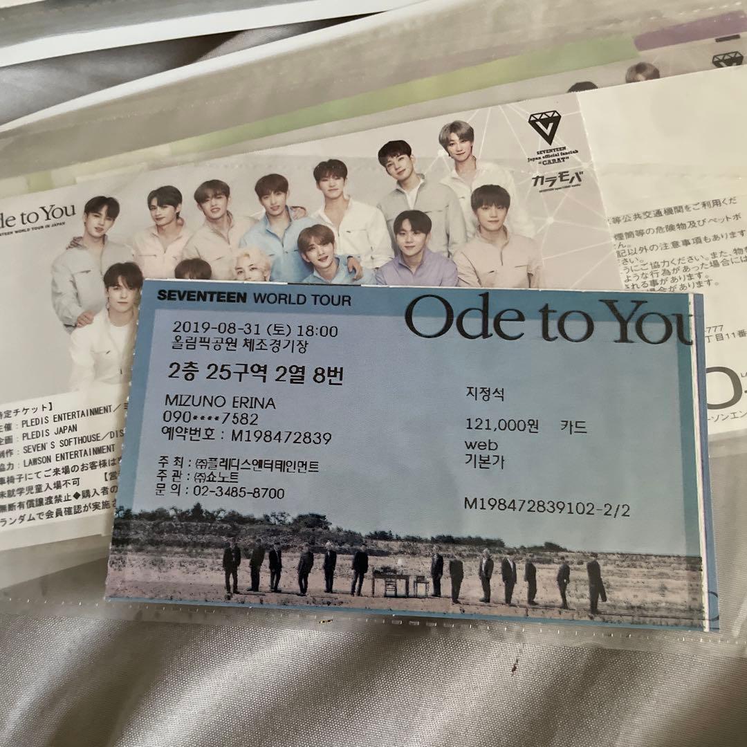コンサート チケット 半券 SEVENTEEN BTS - メルカリ