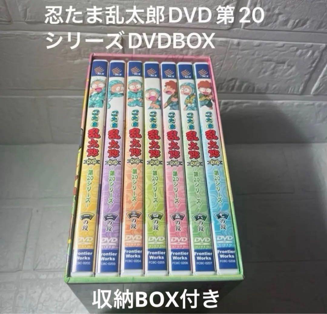 希少　忍たま乱太郎 DVD 第20シリーズDVD全巻セット　DVDBOX美品 希少 忍たま乱太郎 DVD 第20シリーズ DVD-BOX 美品 忍たま乱太郎 20th