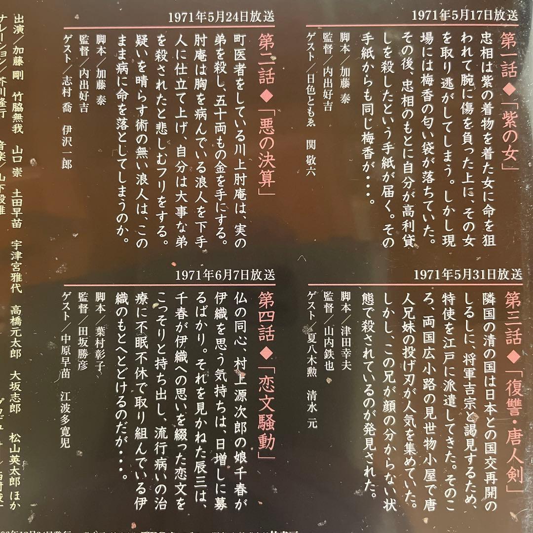 大岡越前 第二部 DVD-BOX〈7枚組〉 - メルカリ