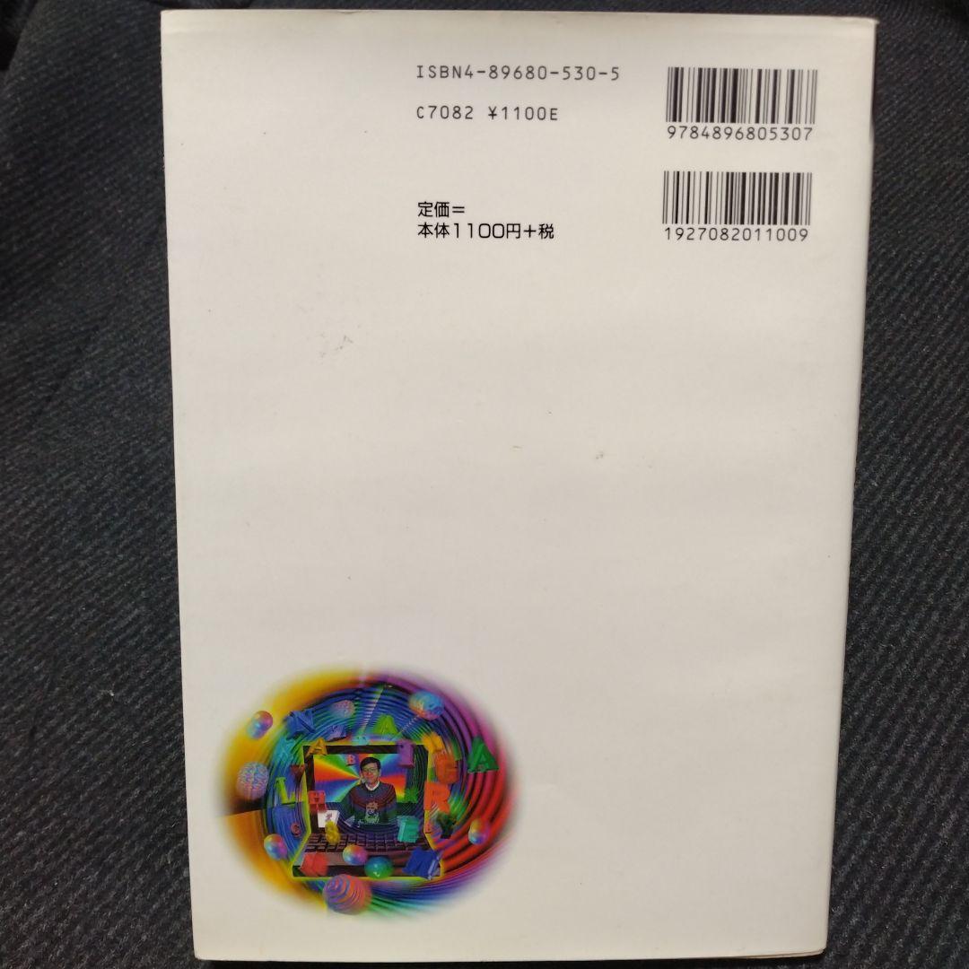 富田のビジュアル英文読解 ver.2【絶版】 富田一彦