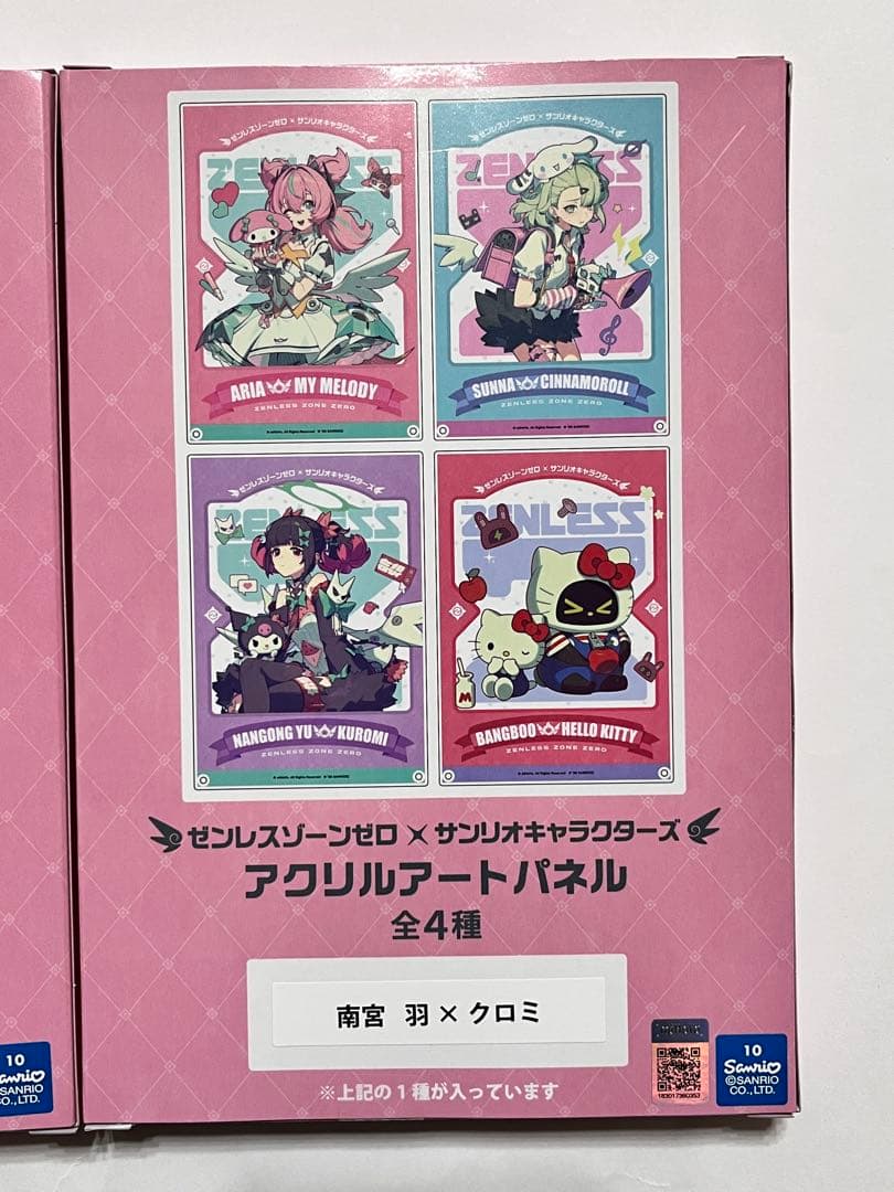 ゼンレスゾーンゼロ ゼンゼロ サンリオ アクリルアートパネル GIGO 3種