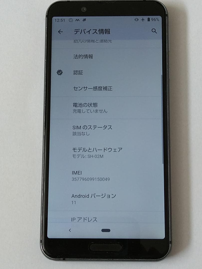 369 AQUOSsense3【SH-02M】親型(個別返信) - メルカリ