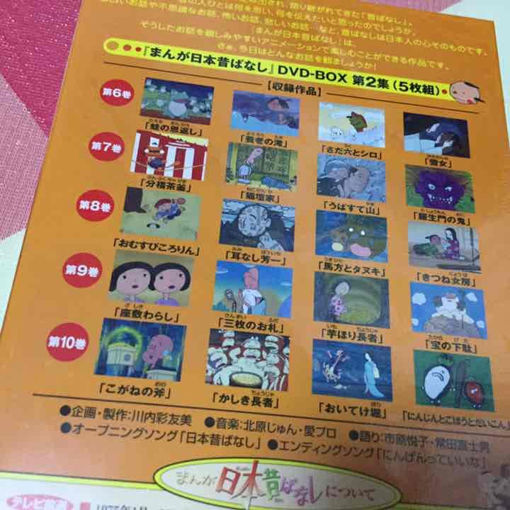 ココチモ　まんが日本昔ばなし。DVD 10巻セット+新品人形付き