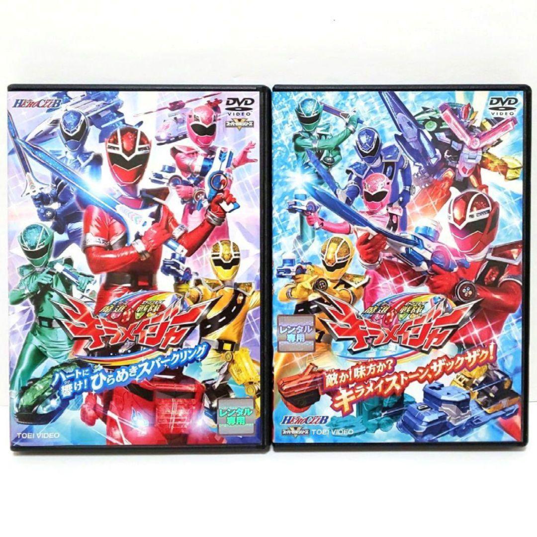 魔進戦隊 キラメイジャー DVD セット スーパー戦隊 シリーズ 第44弾