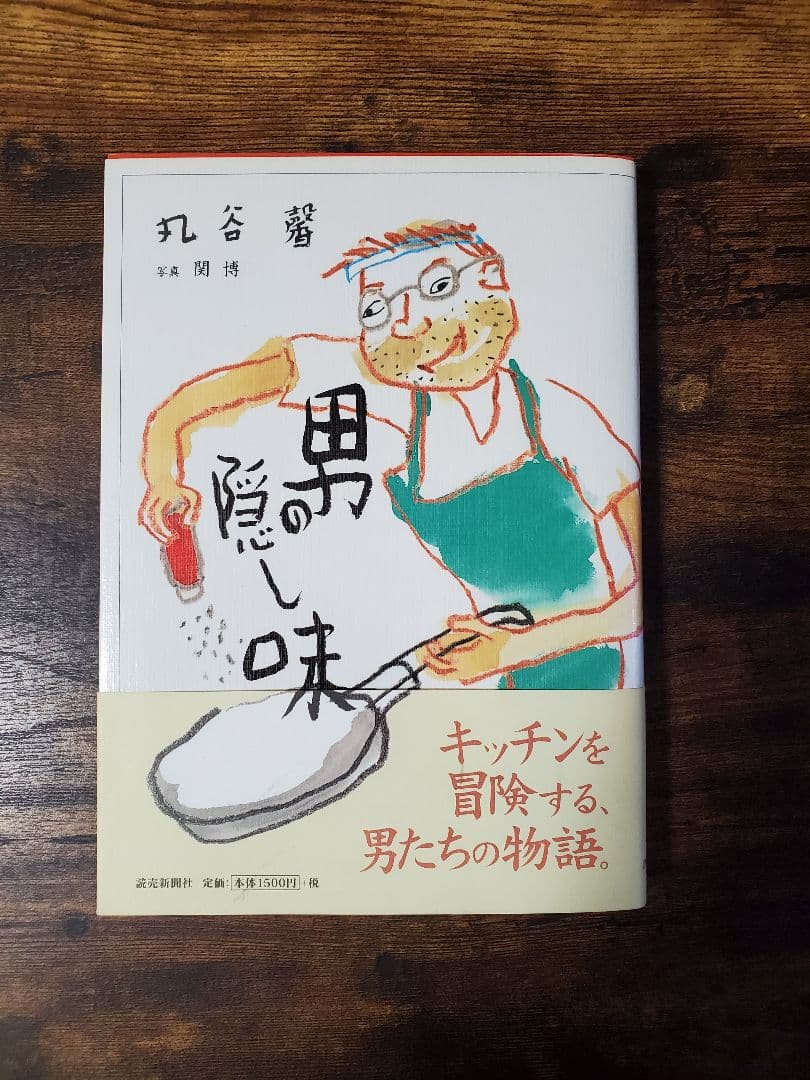 百獣戦隊ガオレンジャー・男の隠し味・直筆サイン本・著者・丸山馨 Yahoo!オークション - 百獣戦隊ガオレンジャー 金子昇 堀江慶 柴木丈瑠