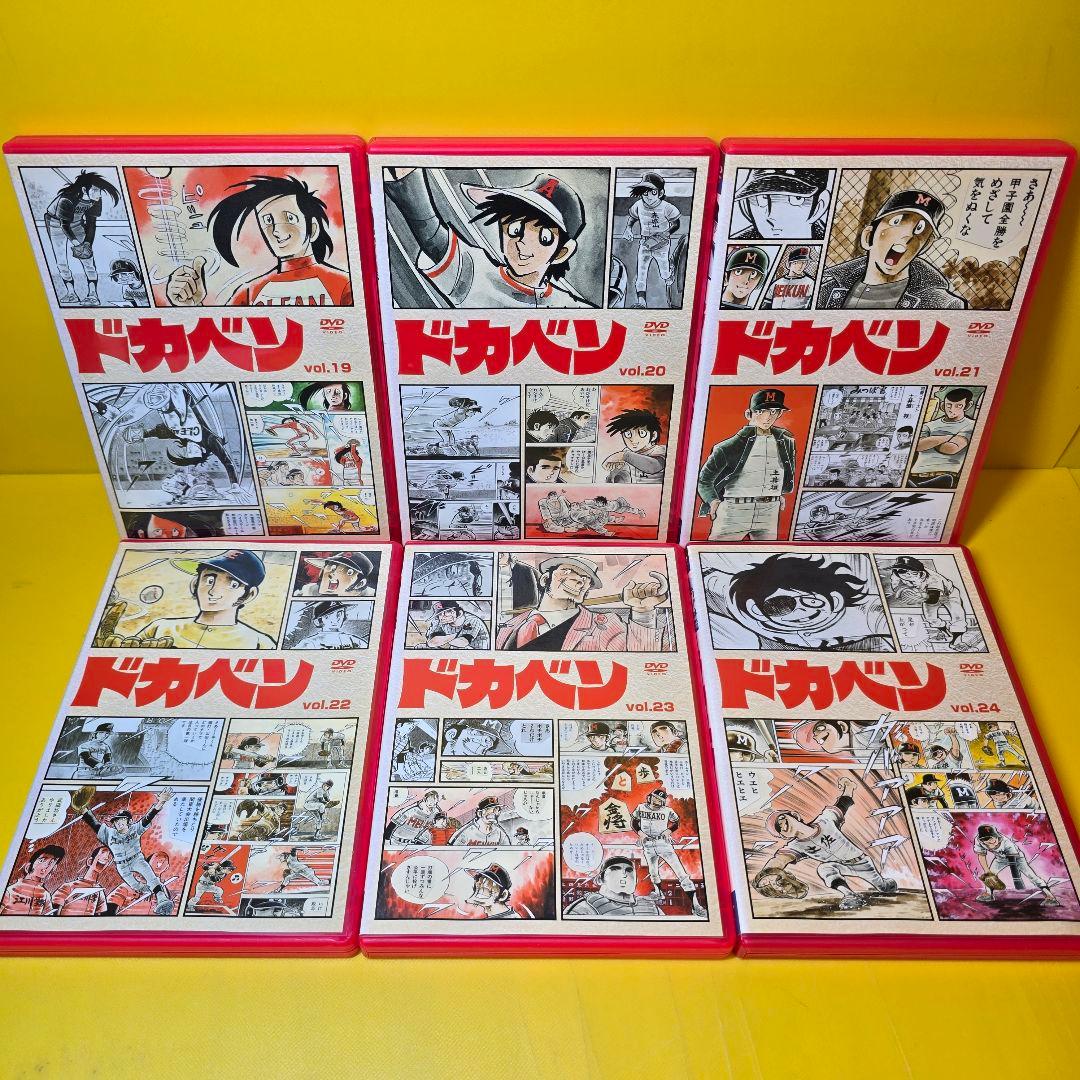 新品ケース交換済み　ドカベン 全33巻 DVD