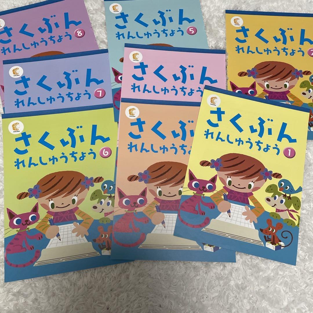 【匿名配送】　シチダ　教材　まとめ売り　27点