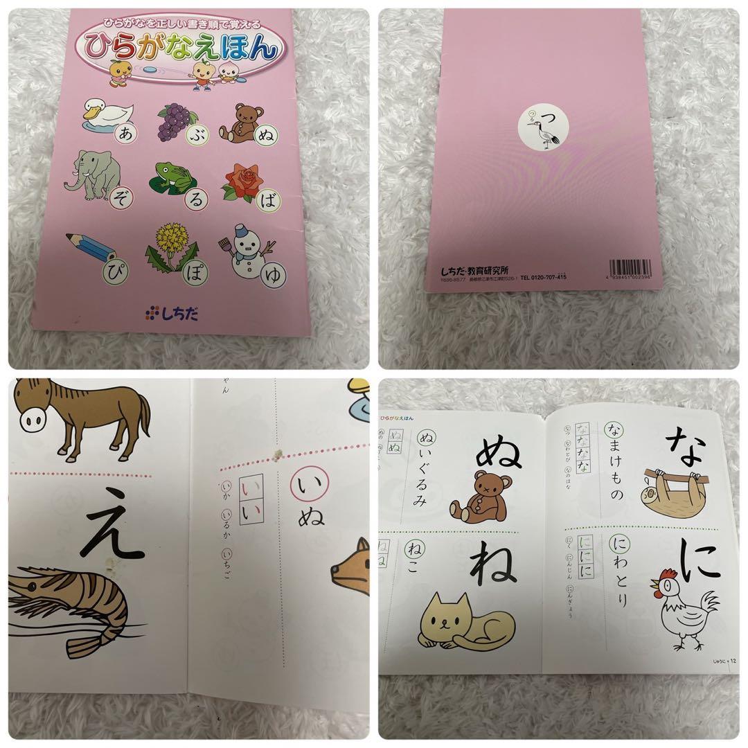 【匿名配送】　シチダ　教材　まとめ売り　27点