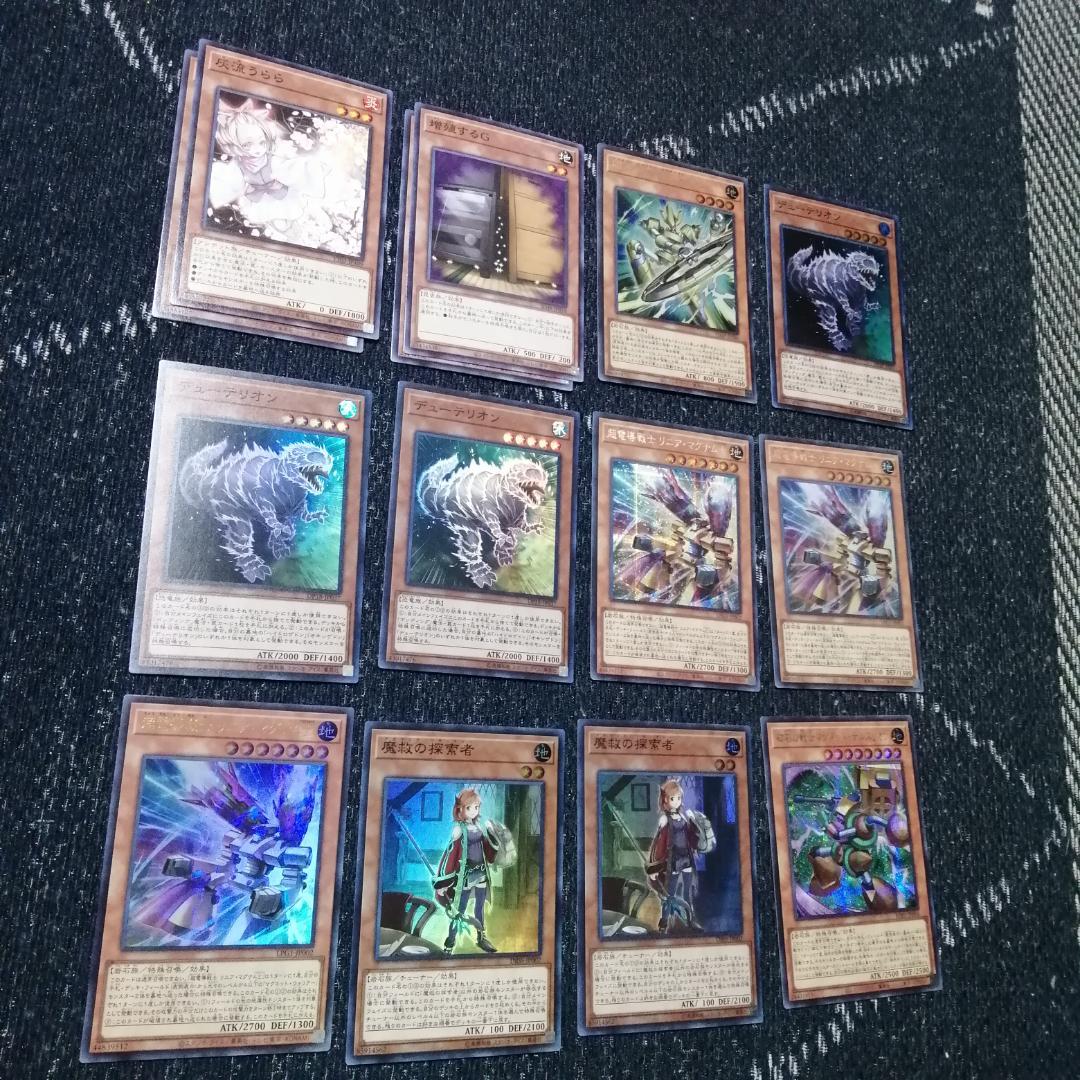 遊戯王 デッキ 磁石の戦士 マグネットウォリア デッキ デューテリオン