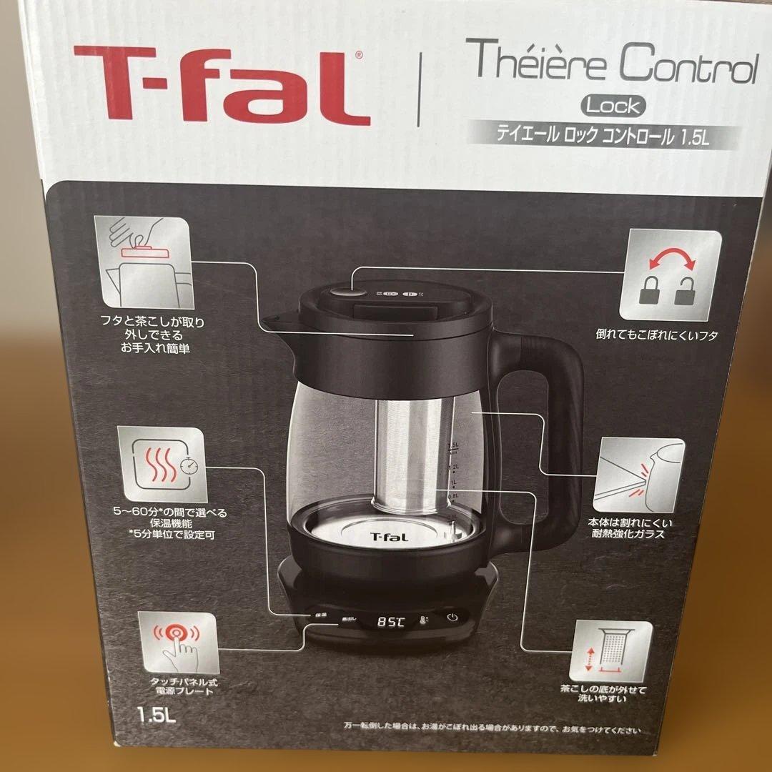 新品未使用　T-fal Théière Control Lock 1.5L