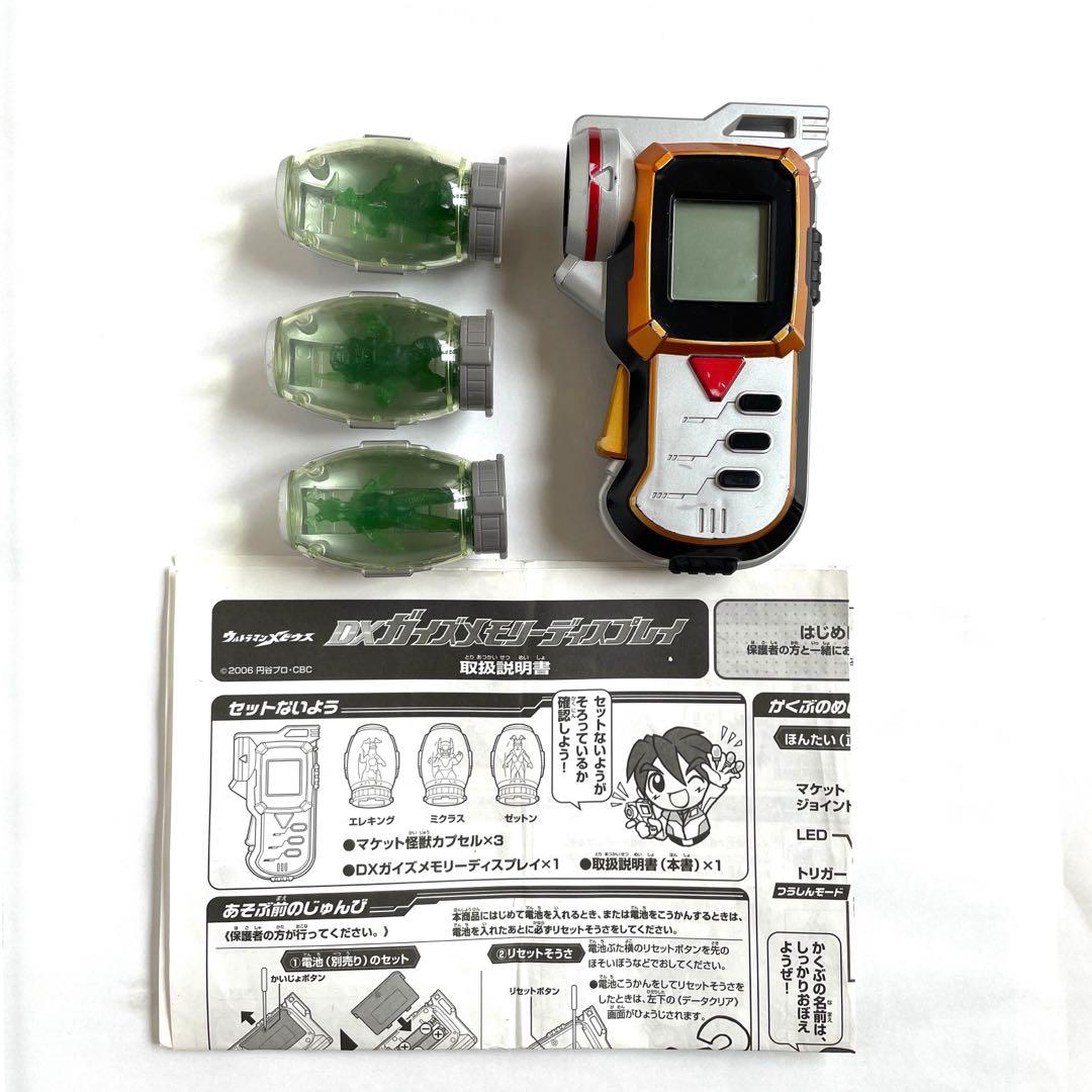 ウルトラマンメビウス DXガイズメモリーディスプレイ - メルカリ