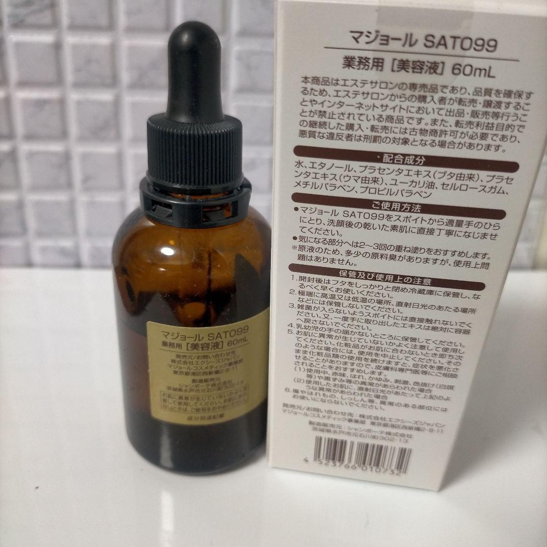 Placenta 99 SATO 美容液 - メルカリ