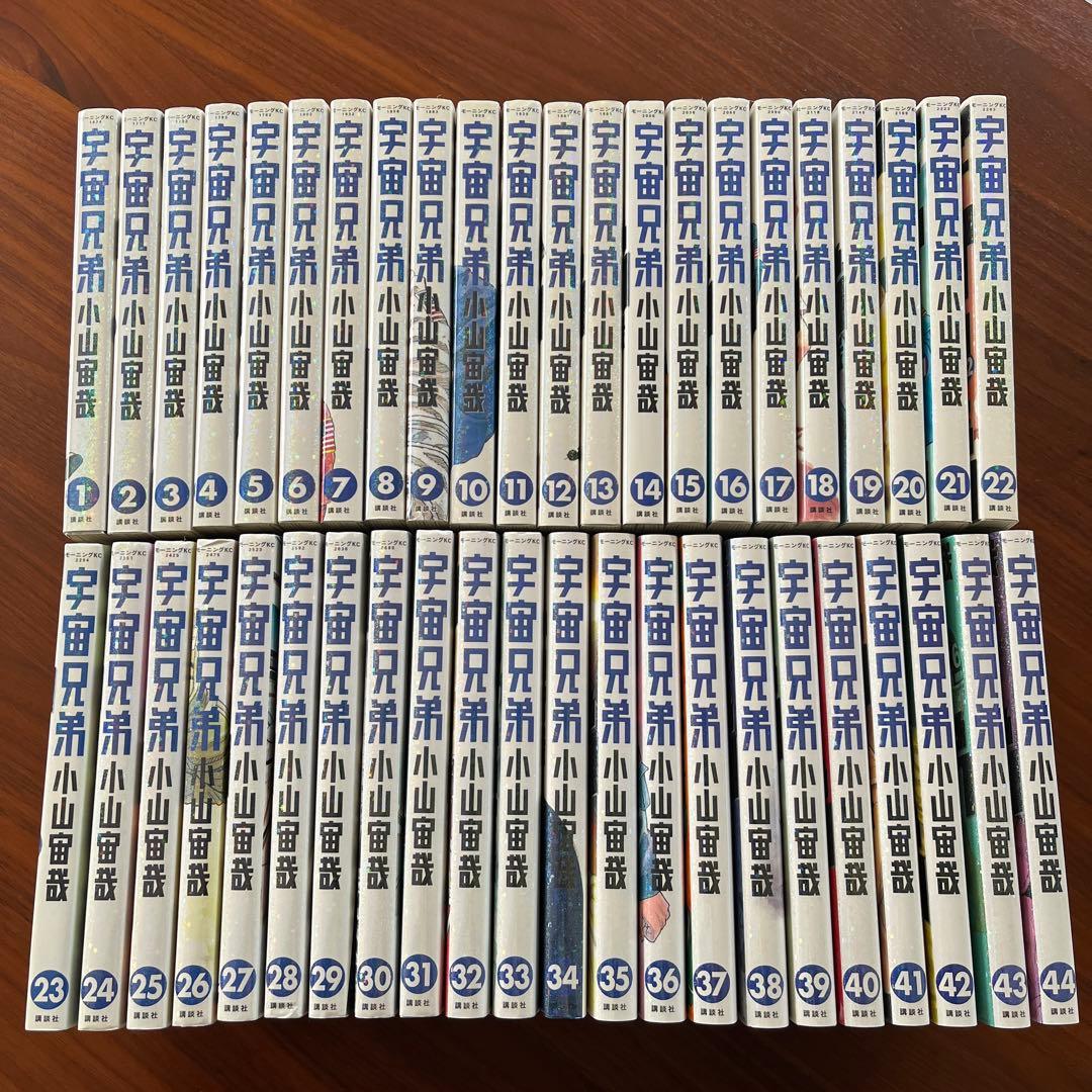 宇宙兄弟 1〜44巻 宇宙兄弟 コミック 1-44巻セット (講談社) | 小山宙哉 |本 | 通販 | Amazon