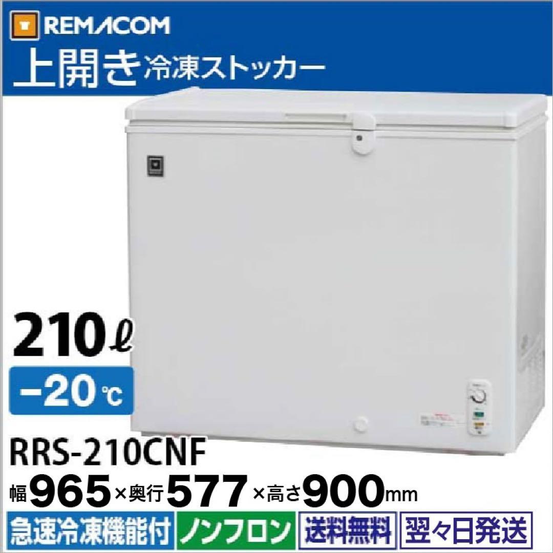 ♻️送料設置無料 SHARP ノンフロン冷凍冷蔵庫 SJ-C14B-W