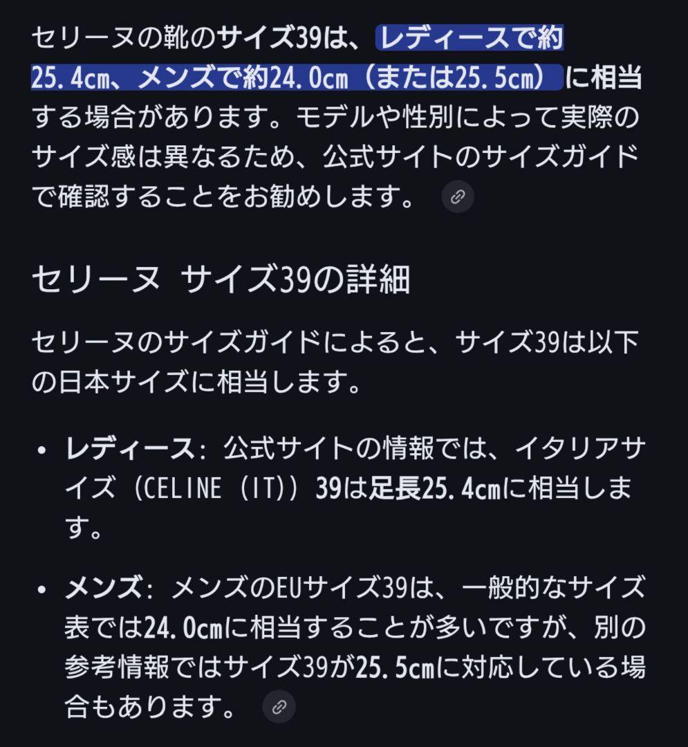 セリーヌ39（25.5）レオパードハラコポニーヘア切替パテントレザー