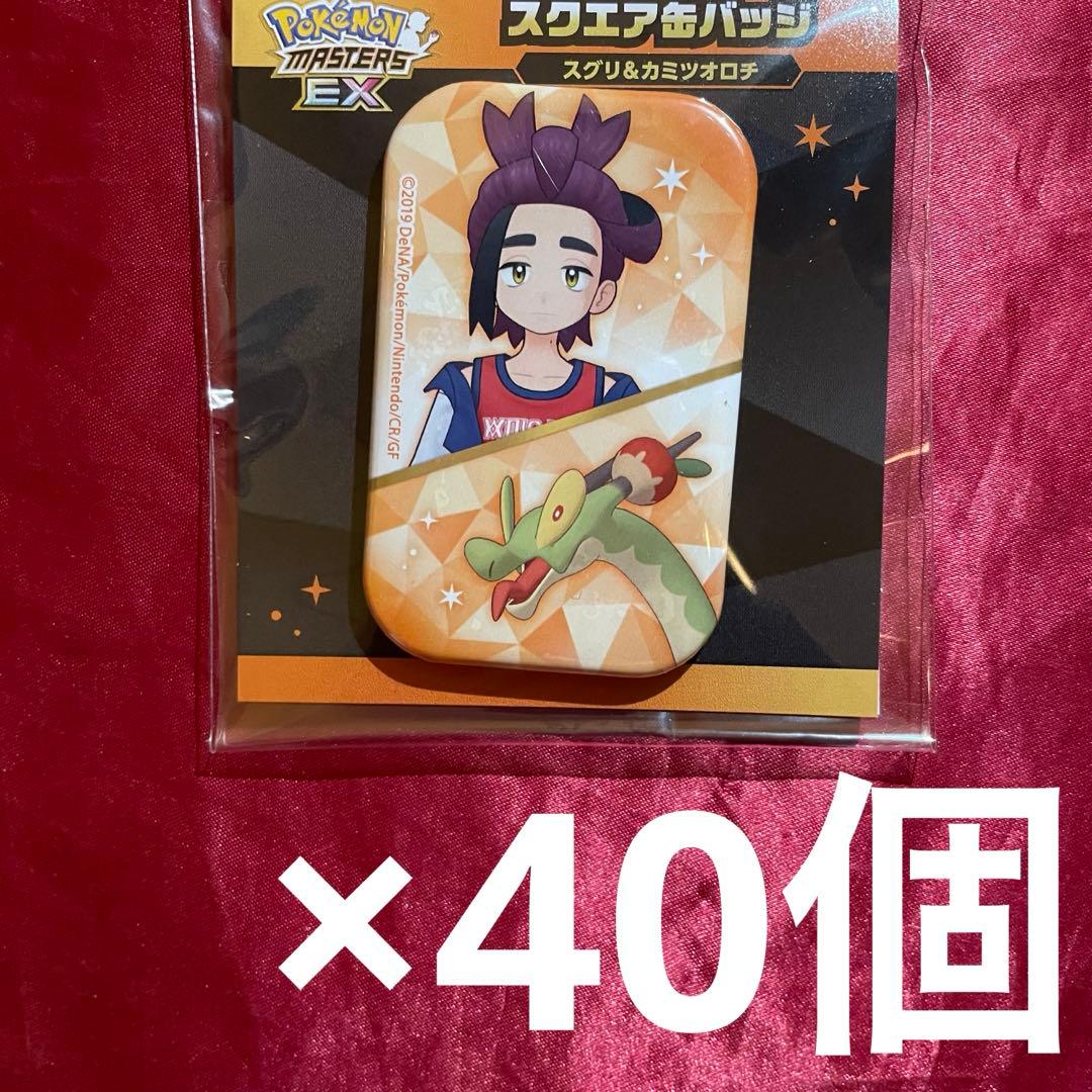 ポケモンマスターズEX ポケマス スグリ カミツオロチ スクエア缶バッジ