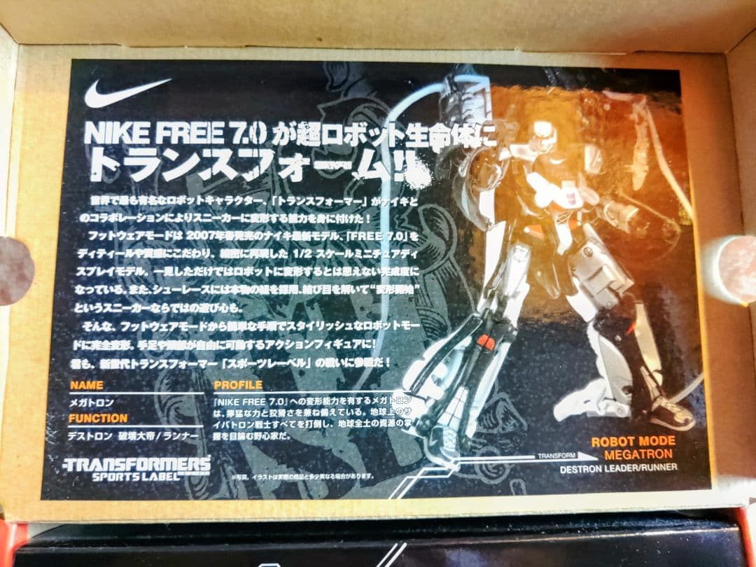 Nike Free 7.0 Transformers トランスフォーマー - メルカリ