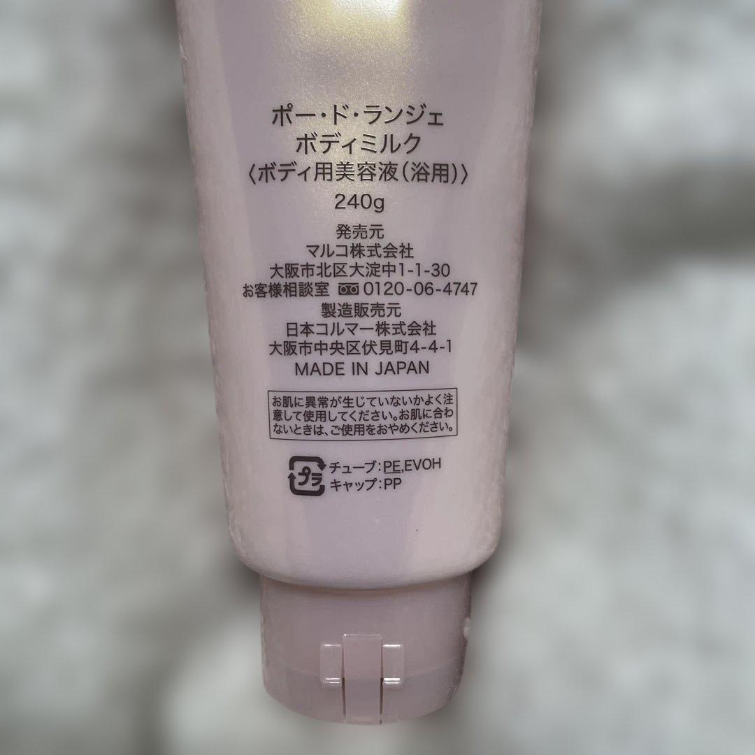 240ml MARUKO PEAU DE H1581 MARUKO L 240g MARUKO PEAU DE L'ANGE