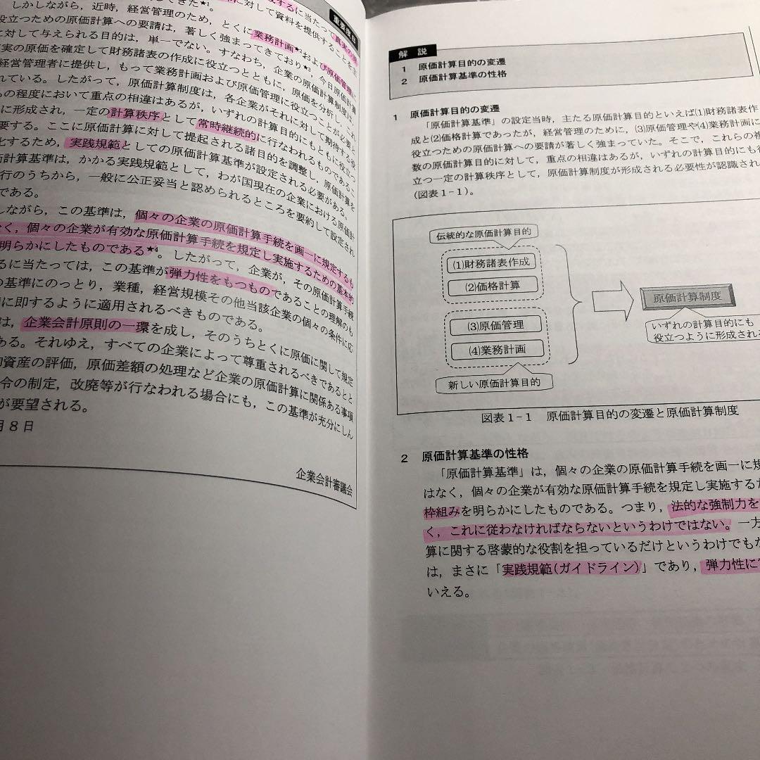 CPA 短答対策講義 レジュメ 池邉 理論 計算 22年 池邉レジュメ - メルカリ