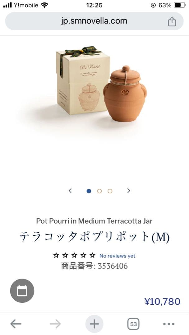 サンタマリアノヴェッラ テラコッタポプリポット M・Sサイズ 2個セット