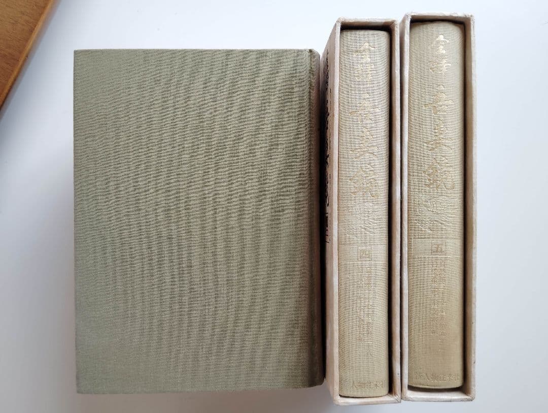 【中古】全譯　吾妻鏡 全6巻揃い