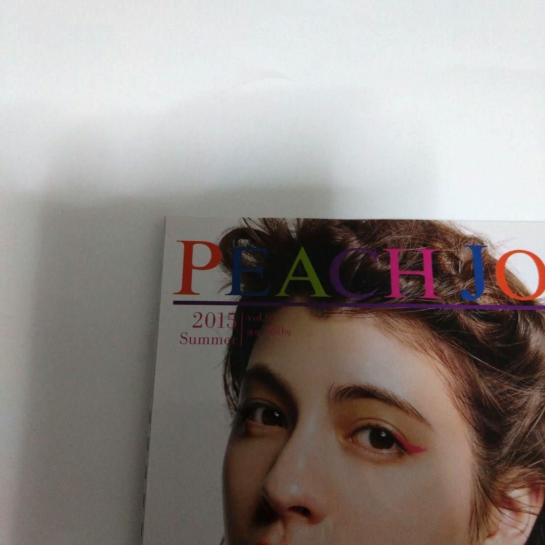 【有料版】PEACH JOHN カタログ 2015 Summer Vol 93