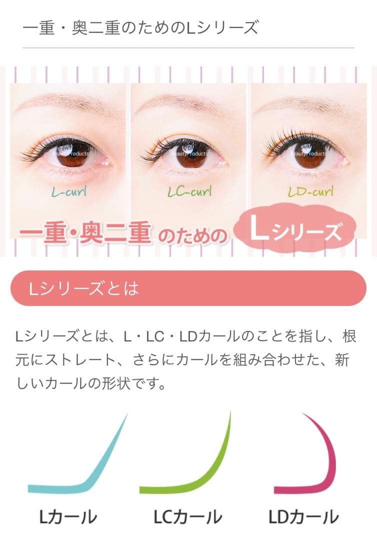 ピュアミンクLDカール ビューティープロダクツ マツエク - メルカリ