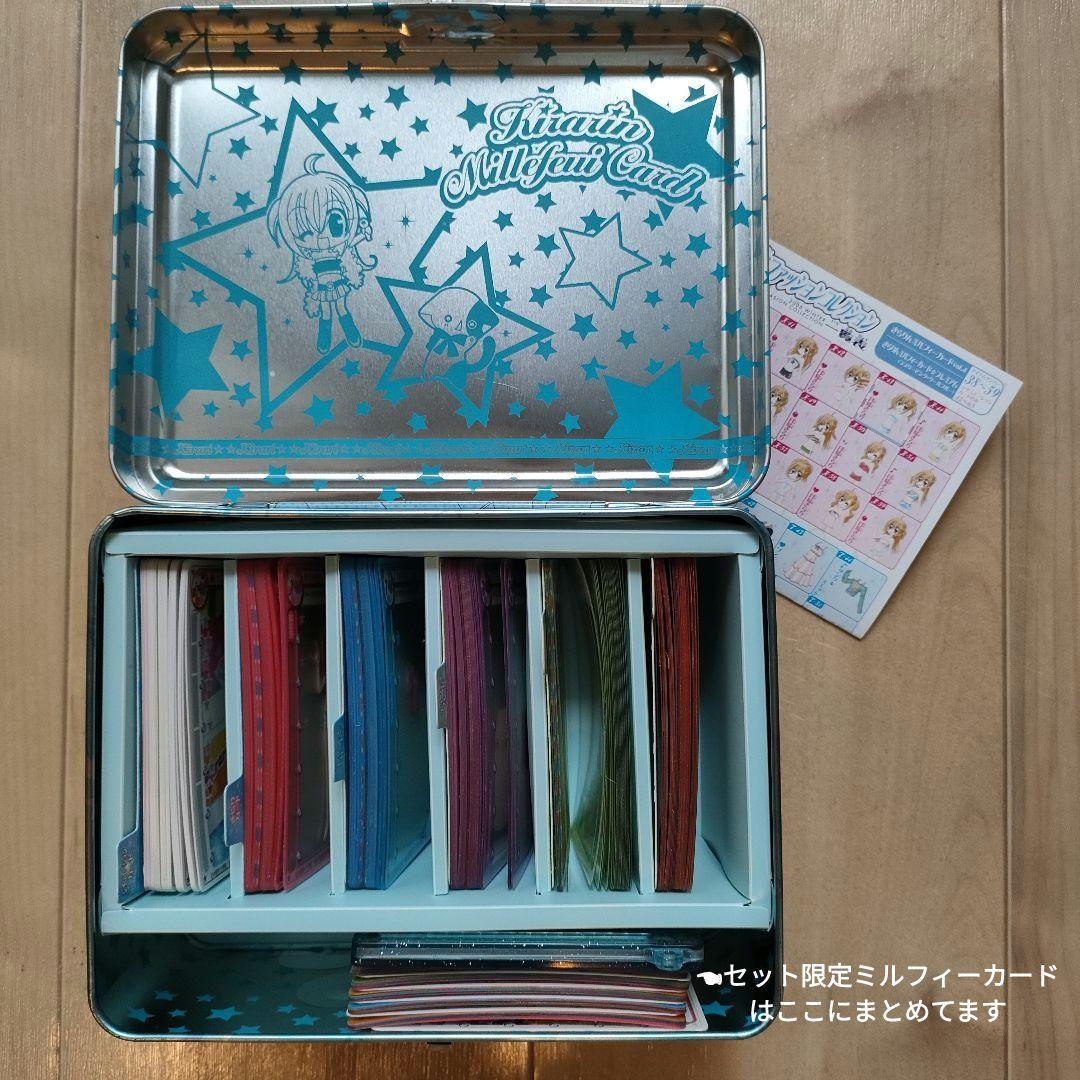 希少美品 ダブり無し※ きらりんミルフィーカード☆プレミアム クール