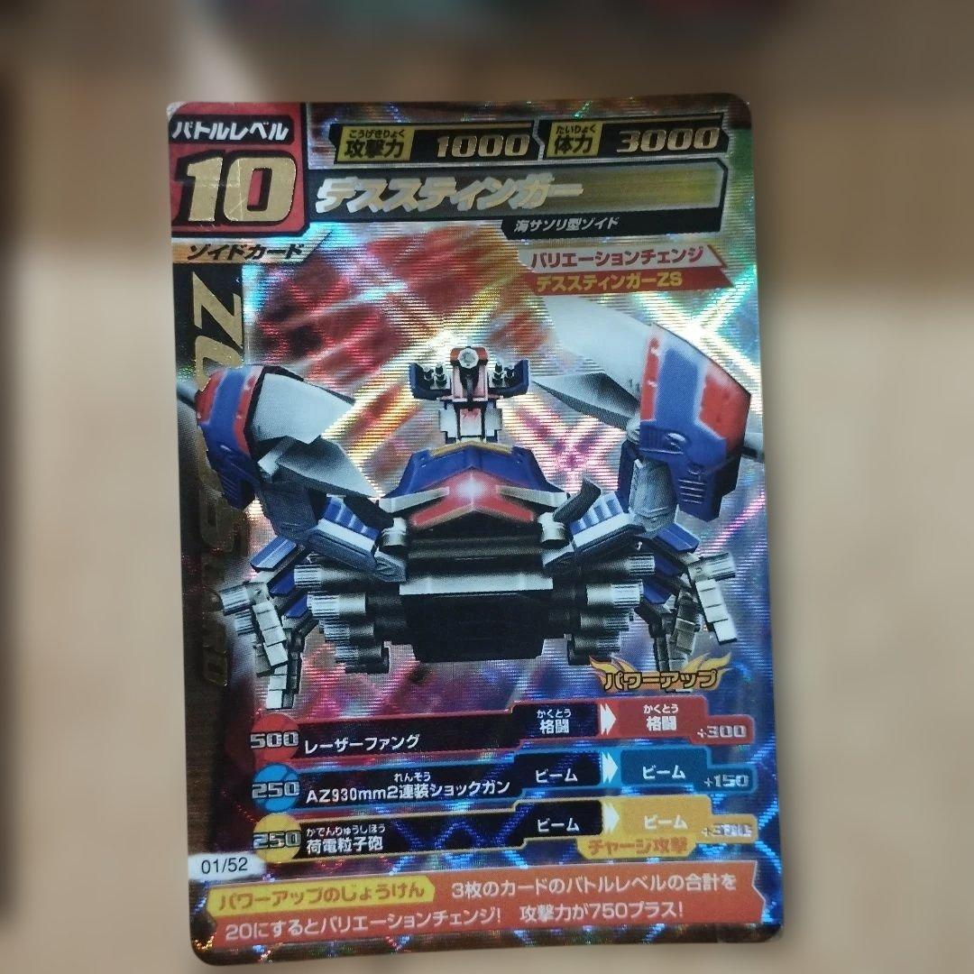 希少 激レア 188枚 ゾイドカードコロシアム まとめ売り - メルカリ