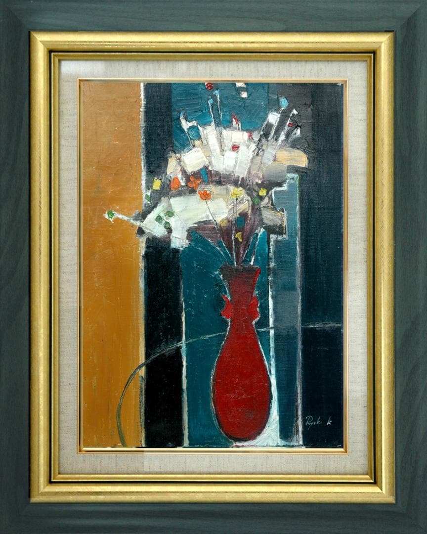 油絵 菅家令子 絵 絵画インテリア 額付(青緑＋金色の枠) F6-172023花 油絵 菅家令子 絵 絵画インテリア額付(青緑＋金色の枠) F4-071012女性