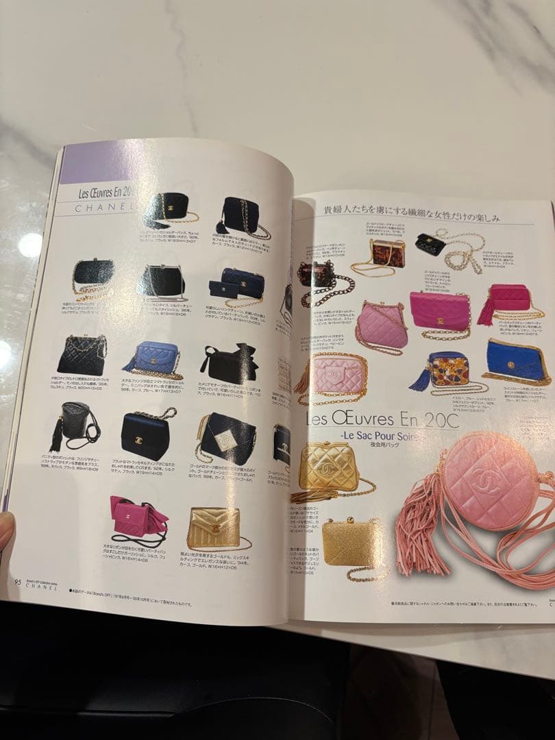 CHANEL 2000年11月号 雑誌