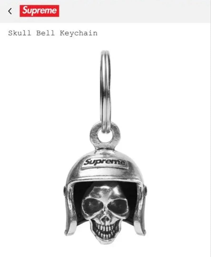 Supreme Skull Bell Keychain シルバー - メルカリ