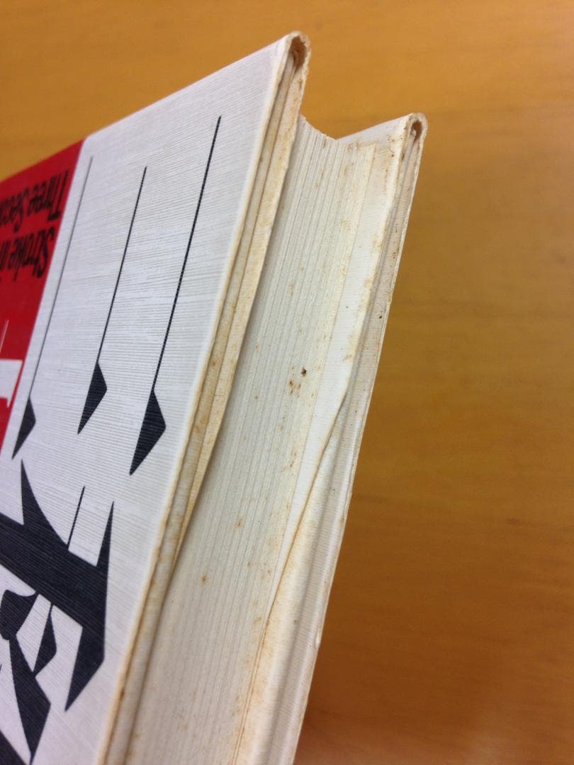 三秒で打つ 倉本昌弘著