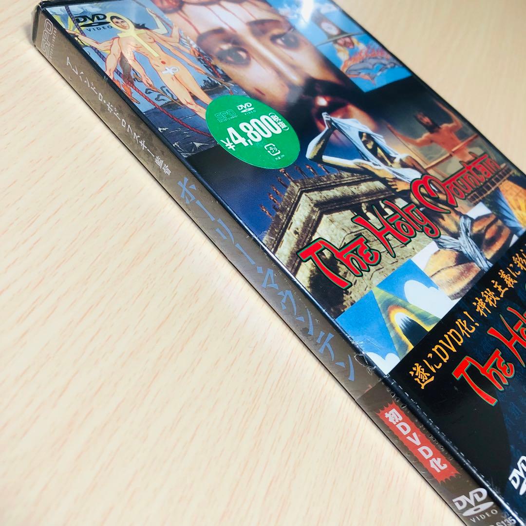 廃盤】『ホーリー・マウンテン』 DVD - メルカリ