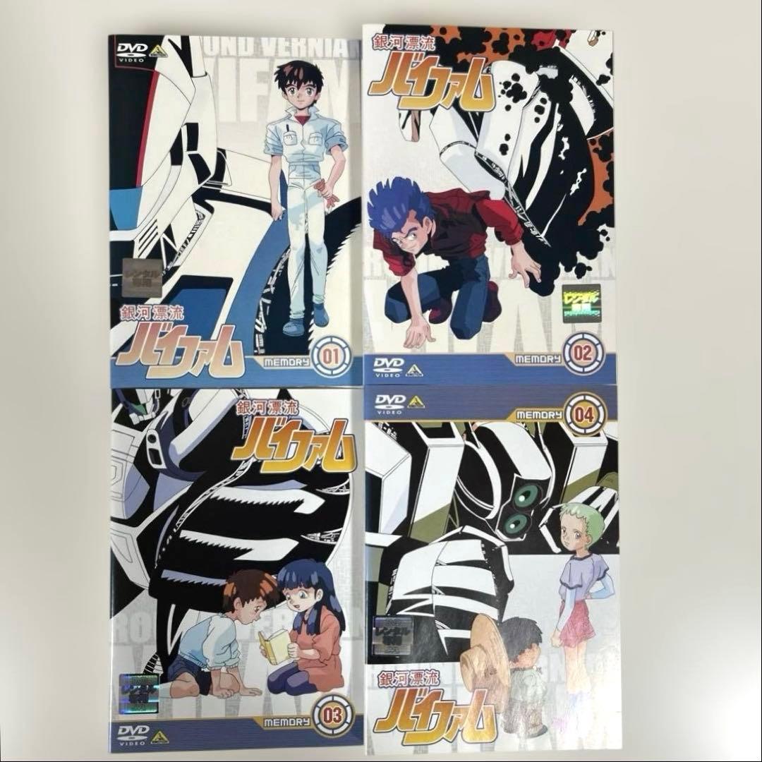 銀河漂流バイファム DVD 全8巻セット - メルカリ