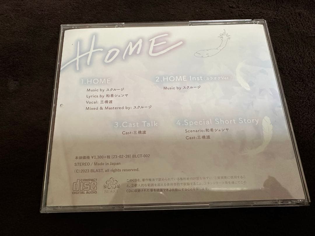 三橋渡  上條蓮