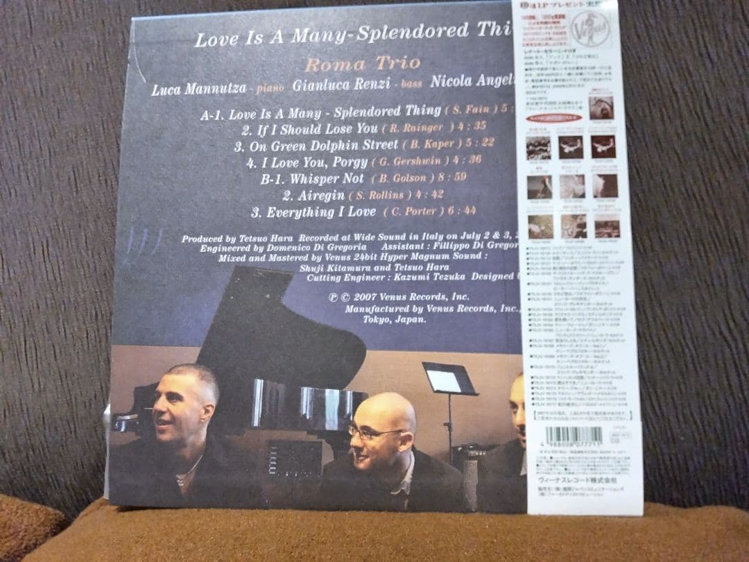 慕情」 ローマ・トリオ ジャズ・LPレコード
