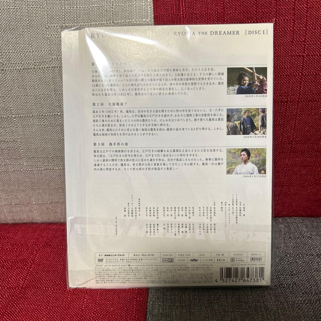 龍馬伝 DVD(全14巻)