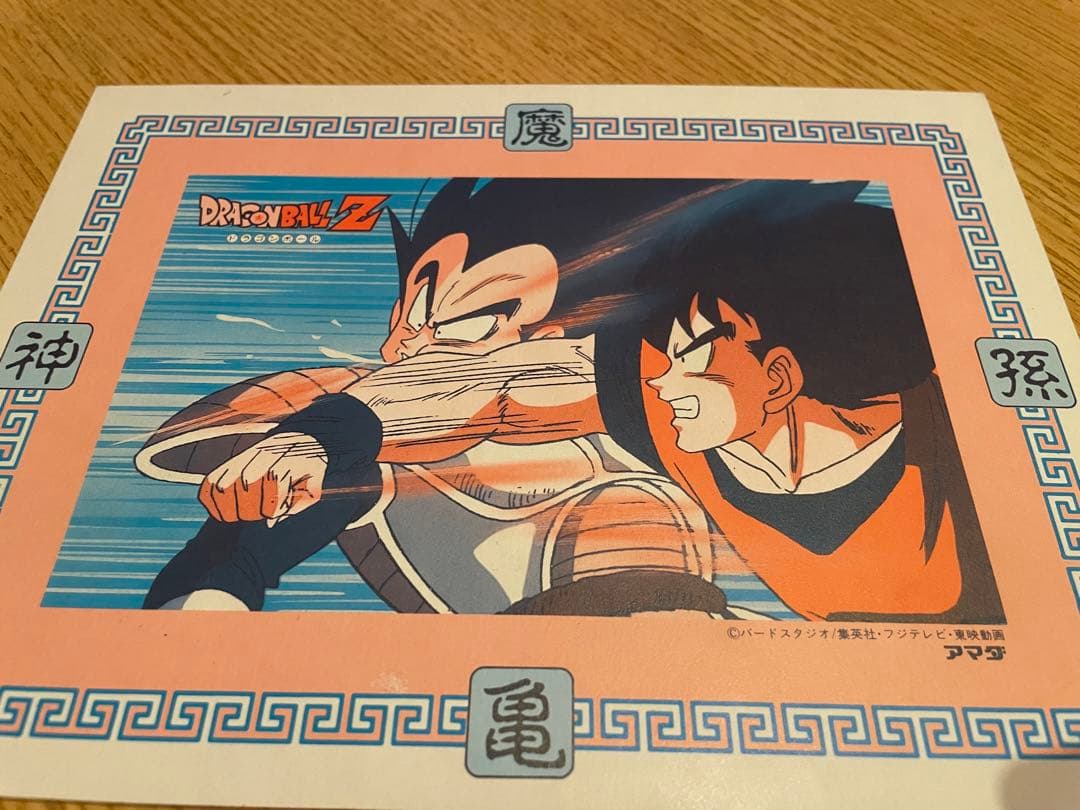 美品レトロ！初期版【アマダ】ドラゴンボールZ デラックスカード 悟空