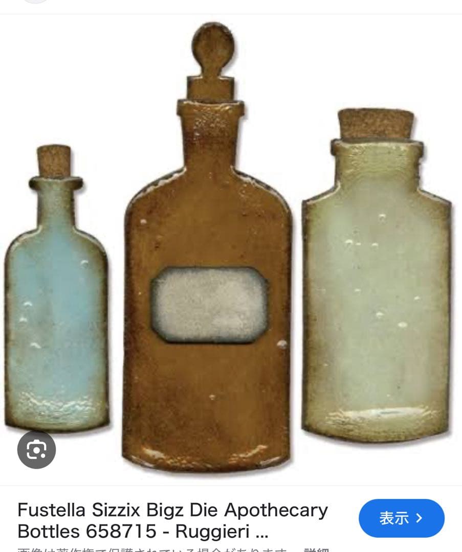 Sizzix Bigz Die Apothescay Bottles　2種 Sizzix Bigz Die Apothescay Bottles 2種 Sizzix Bigz Die Apothescay