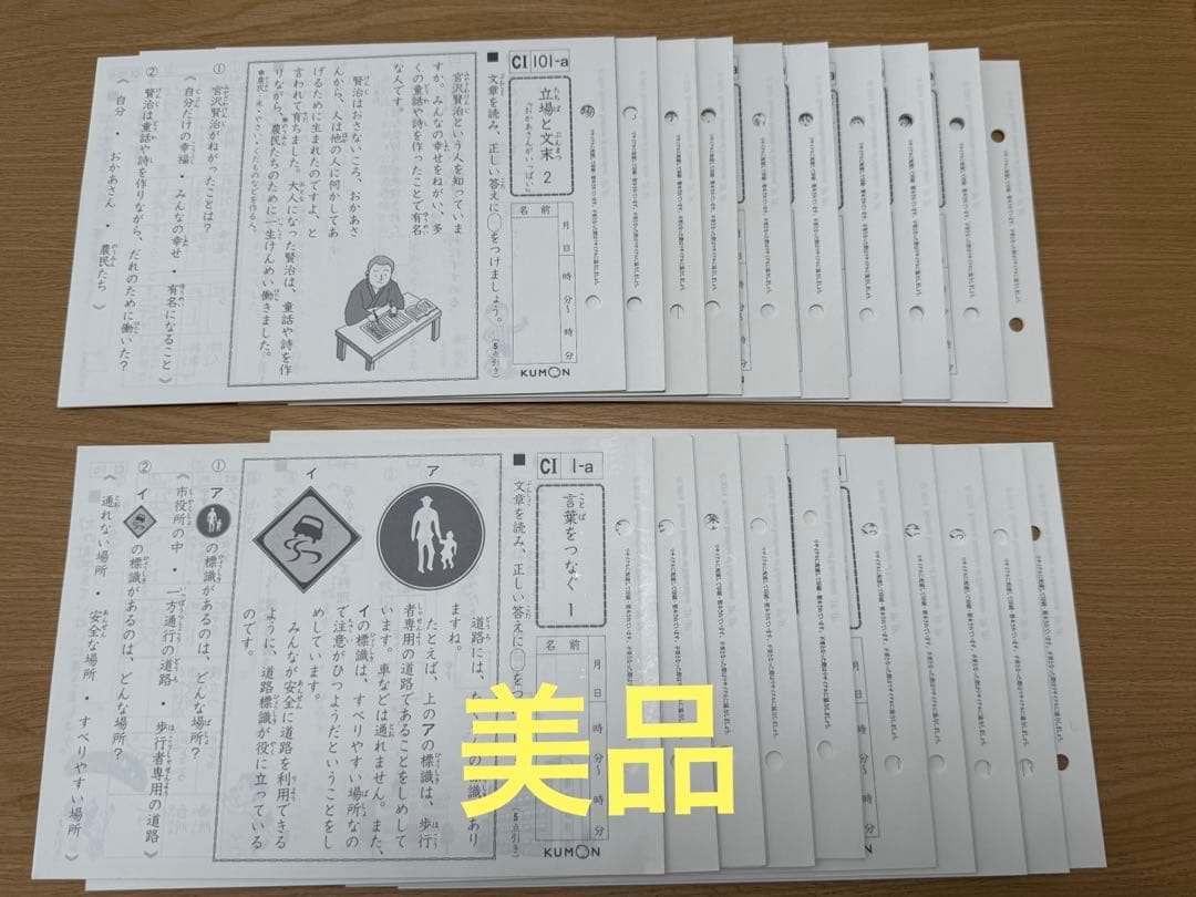 ★断捨離セール★くもん国語　C1a〜200aセット EKO ヒマラヤセンサービン 35L+25L | インテリア雑貨・ゴミ箱 | モノ