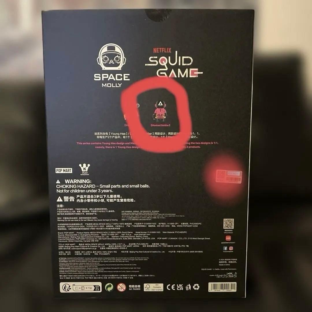 早物勝ち SAPCE MOLLY イカゲーム 400% マスクドソルジャー - メルカリ