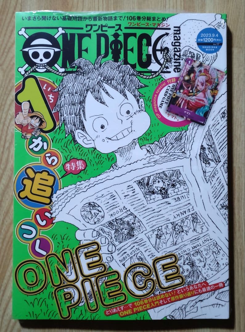 ONE PIECE magazine Vol.17【新品、シュリンク未開封品】 - メルカリ