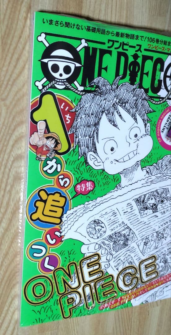 ONE PIECE magazine Vol.17【新品、シュリンク未開封品】 - メルカリ