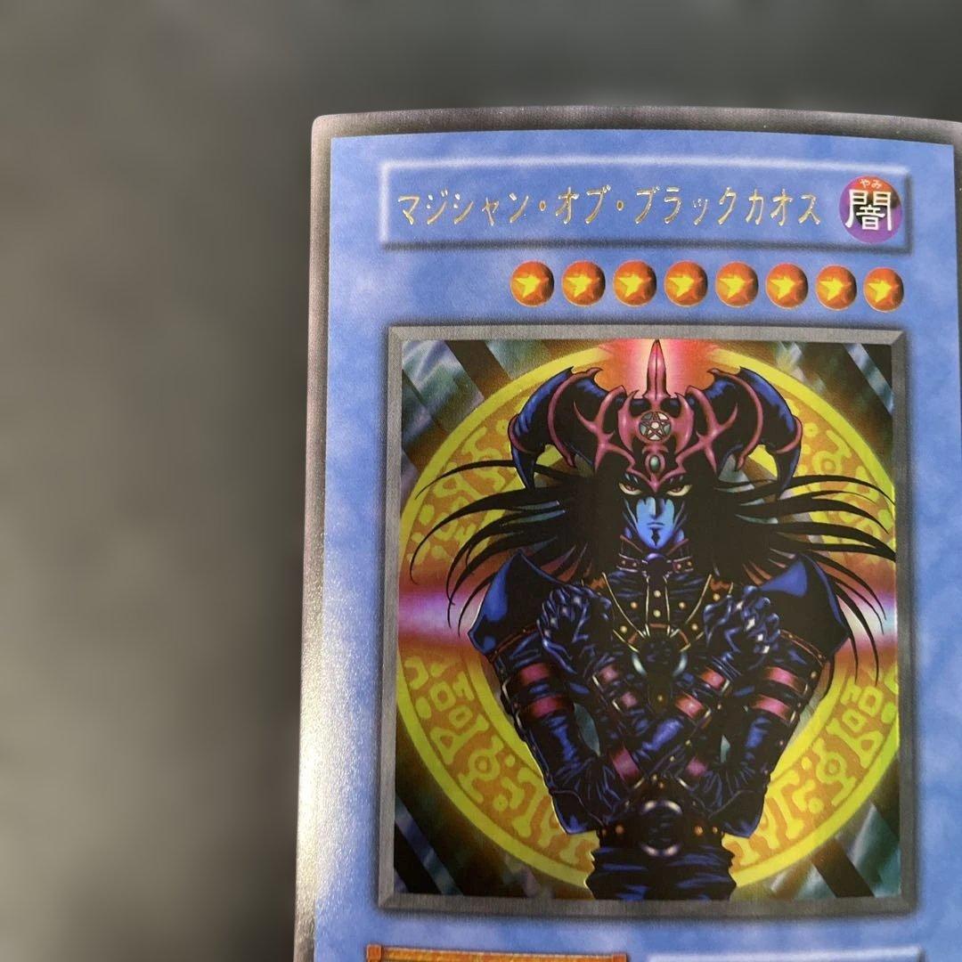 遊戯王初期 マジシャン・オブ・ブラックカオス ウルトラレア 3a2