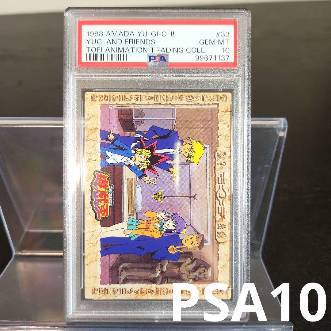 PSA10 東映 遊戯王 武藤遊戯 千年パズル 武藤遊戯の千年パズルを再現。「遊☆戯☆王デュエルモンスターズ 千年