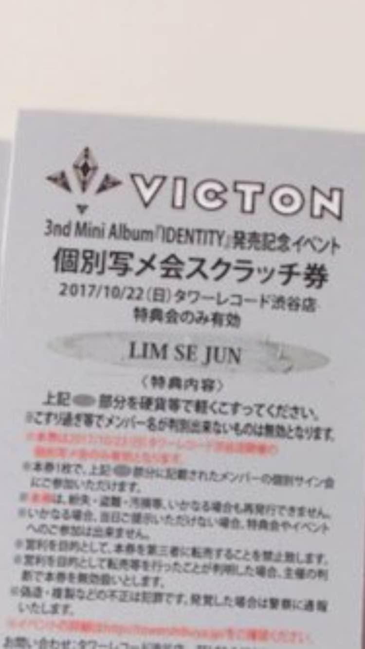 イムセジュン 個別写メ会 victon グループVICTONのイム·セジュンが陸軍現役で満期除隊した。所属事務所