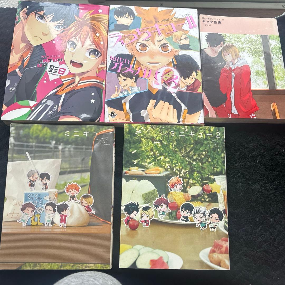 ハイキュー 同人誌 まとめ売り - メルカリ